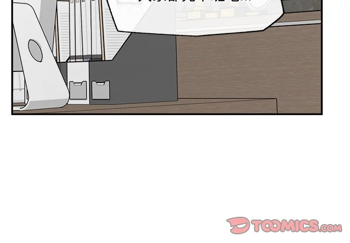 超导体大叔第28话P3