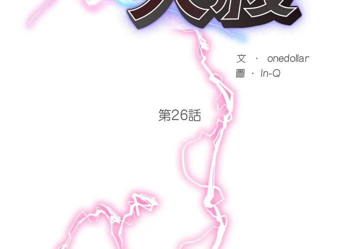 超导体大叔第29话P2