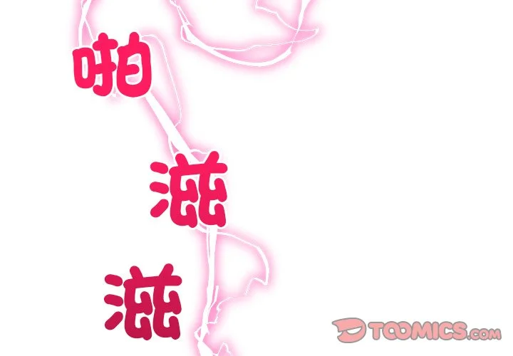 超导体大叔第29话P3