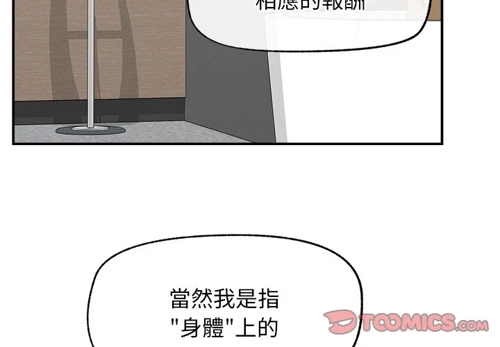 超导体大叔第30话P3