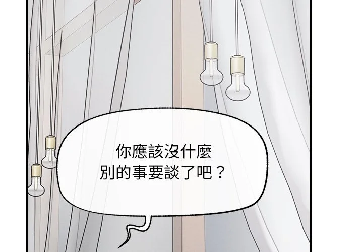 超导体大叔第32话P2