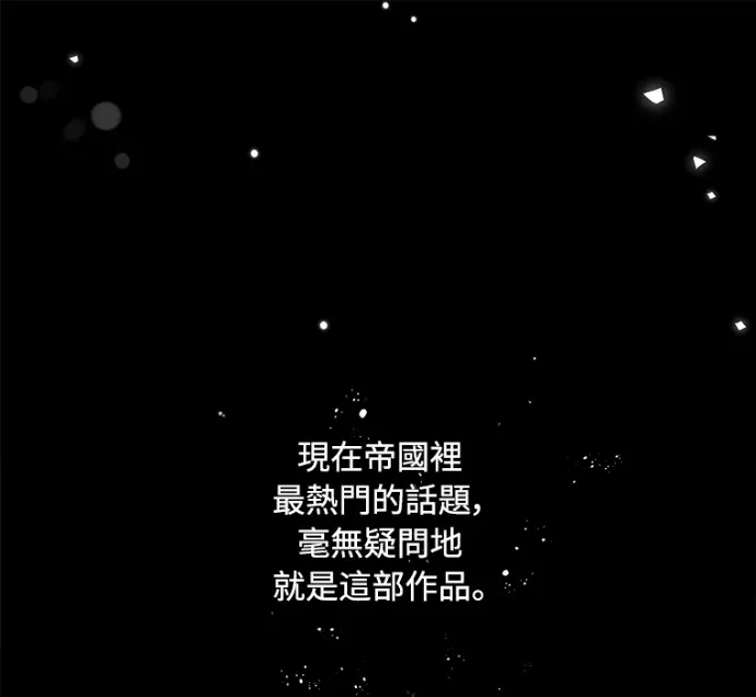 契约皇后的女儿第102話P1