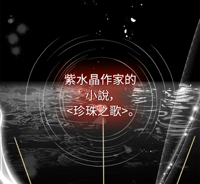 契约皇后的女儿第102話P2