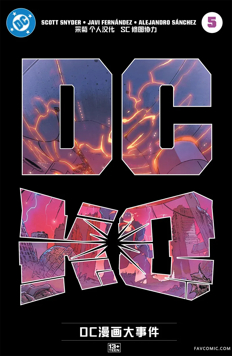 DC K.O. 前奏-欧米伽圣行第05卷P1