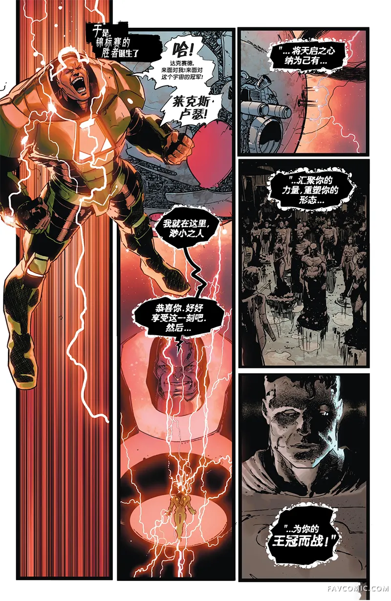 DC K.O. 前奏-欧米伽圣行第05卷P3