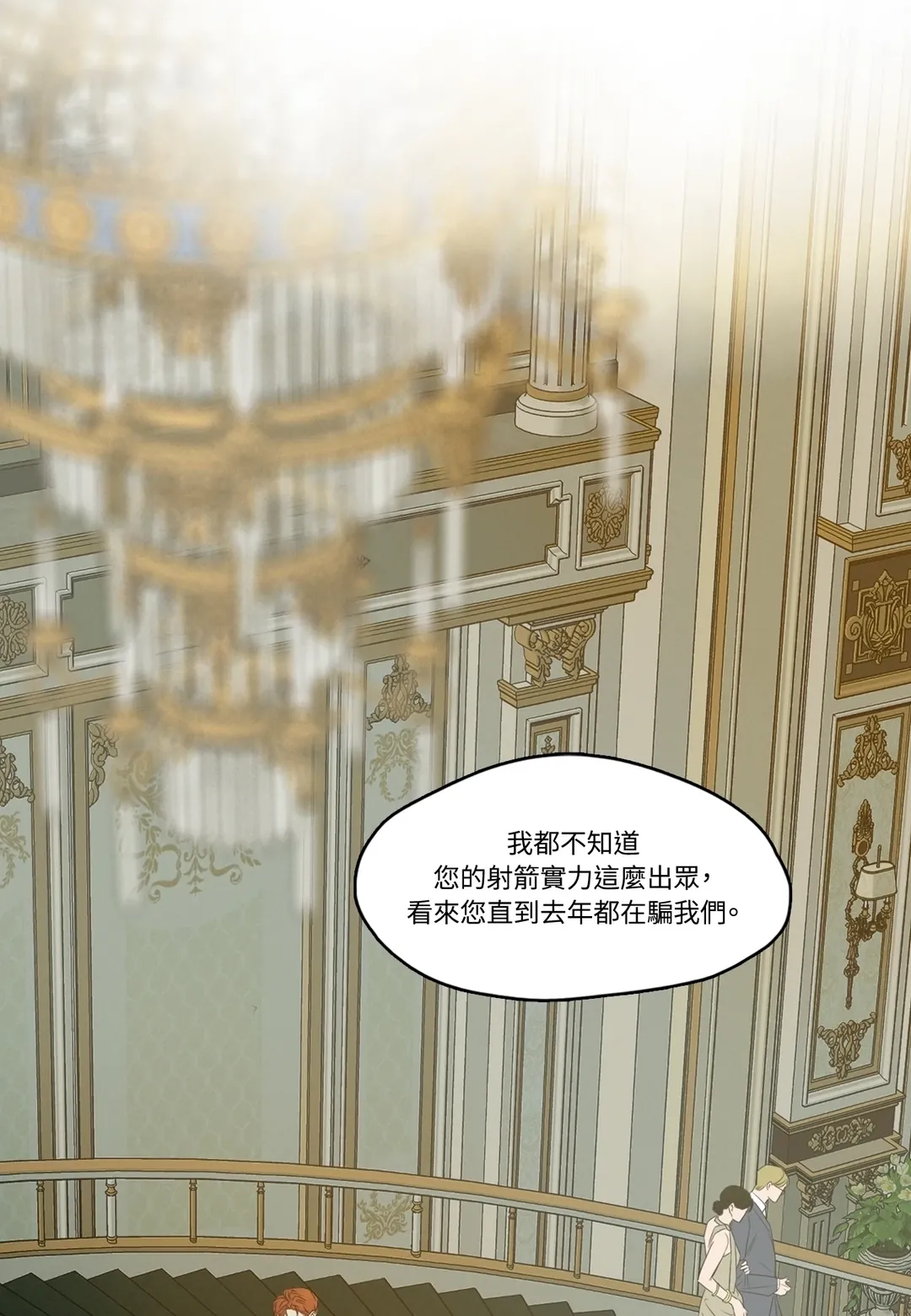 月华如狂第39話P2