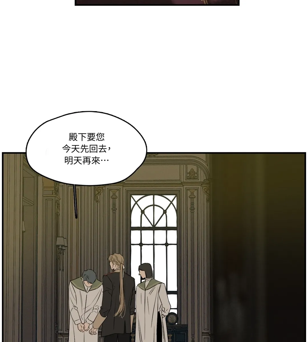 月华如狂第40話P3