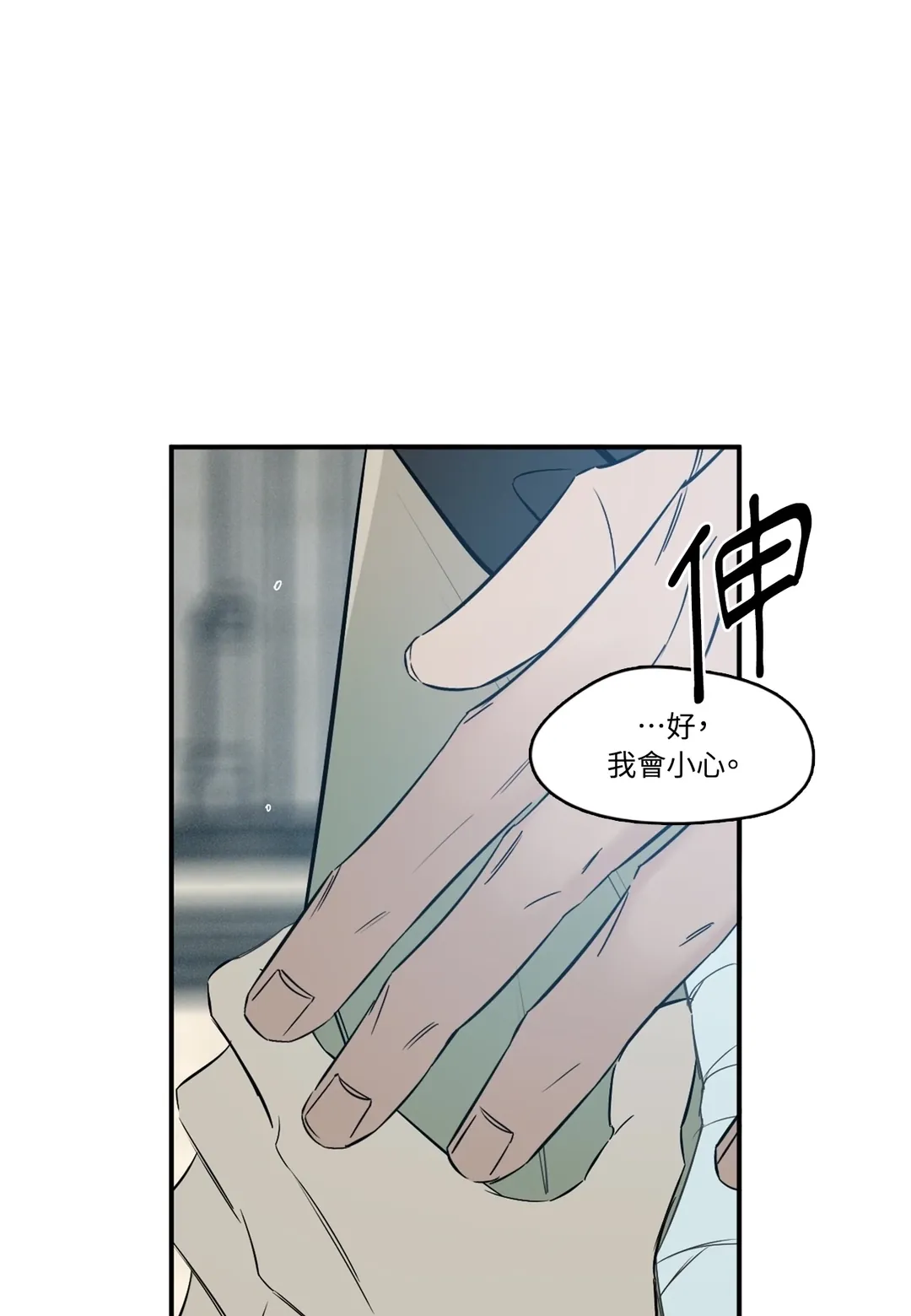 月华如狂第42話P2