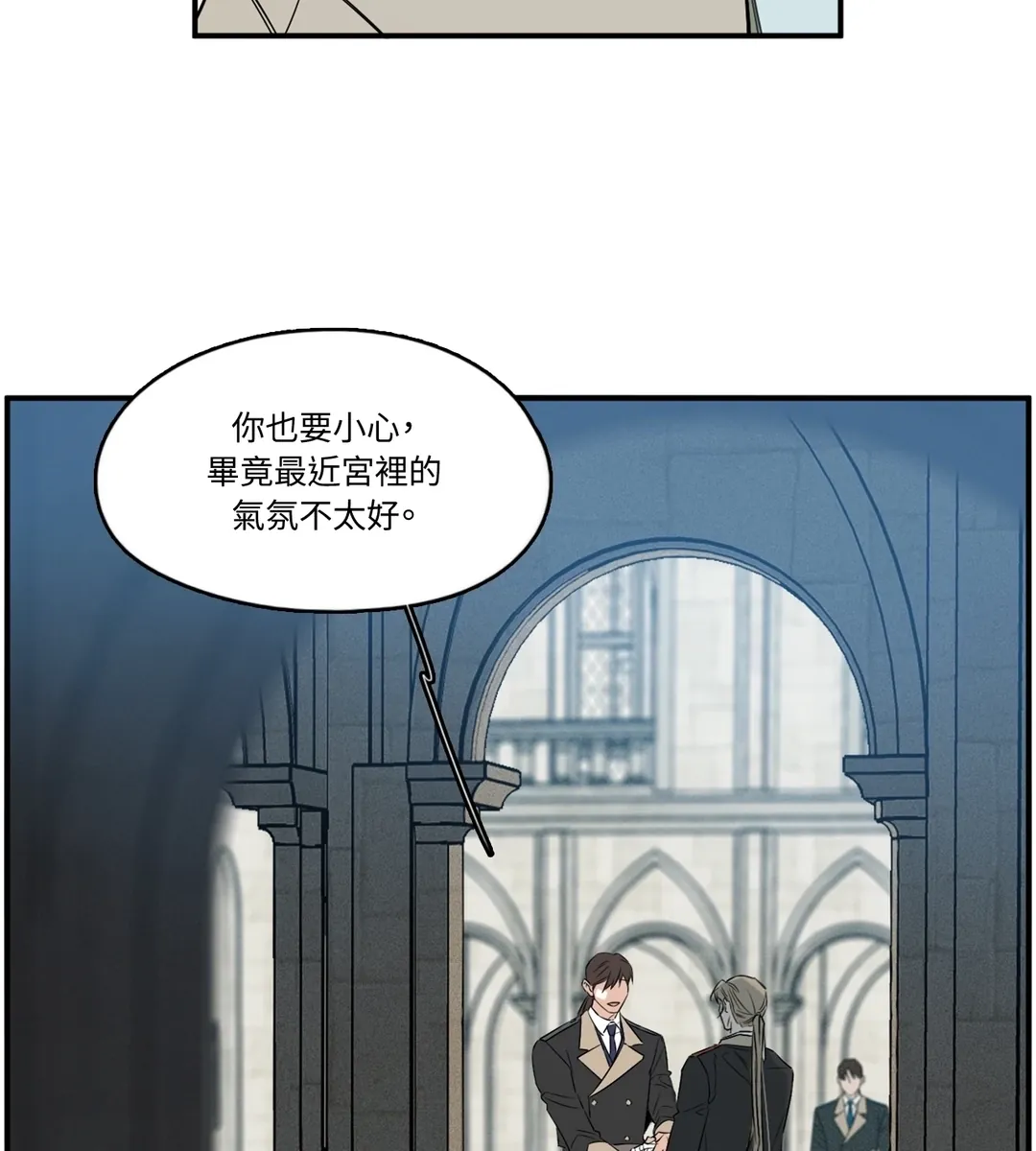 月华如狂第42話P3