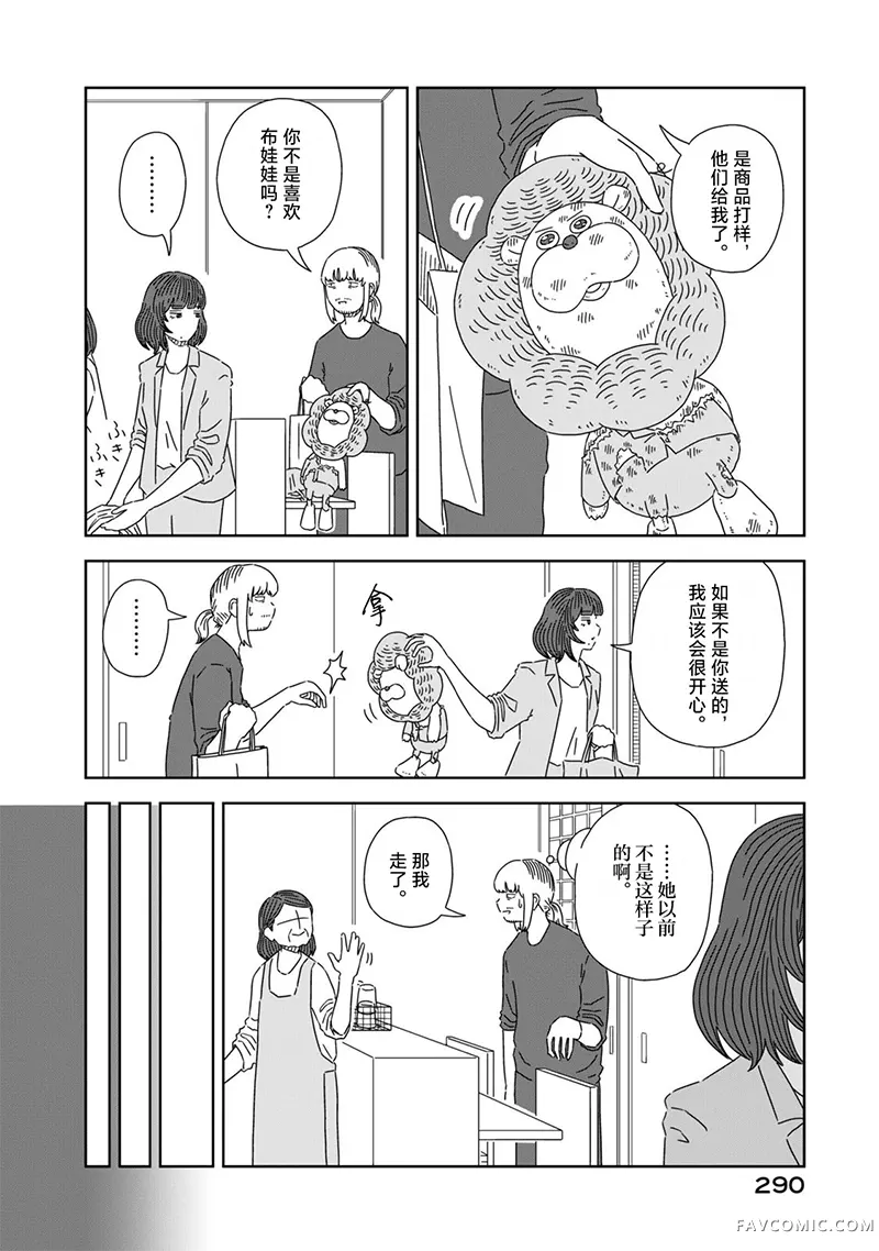 然而失火狮子歌词看得见后日谈P2