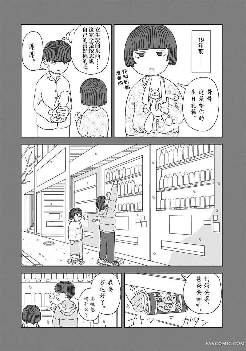 然而失火狮子歌词看得见后日谈P3