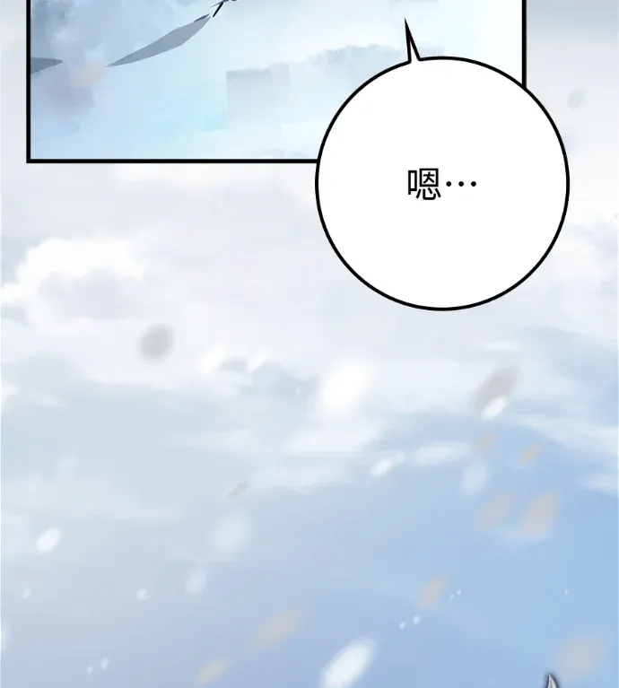 突破极限的天才魔法师第42話P3