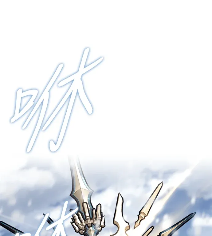 突破极限的天才魔法师第43話P1