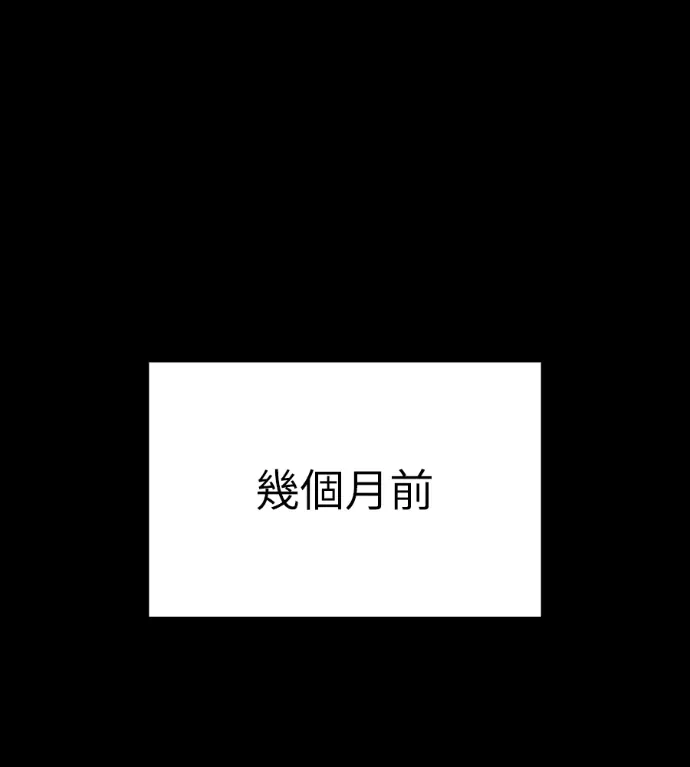 突破极限的天才魔法师第44話P1