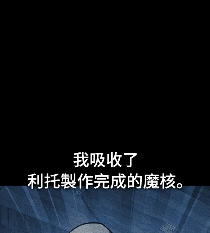 突破极限的天才魔法师第45話P1