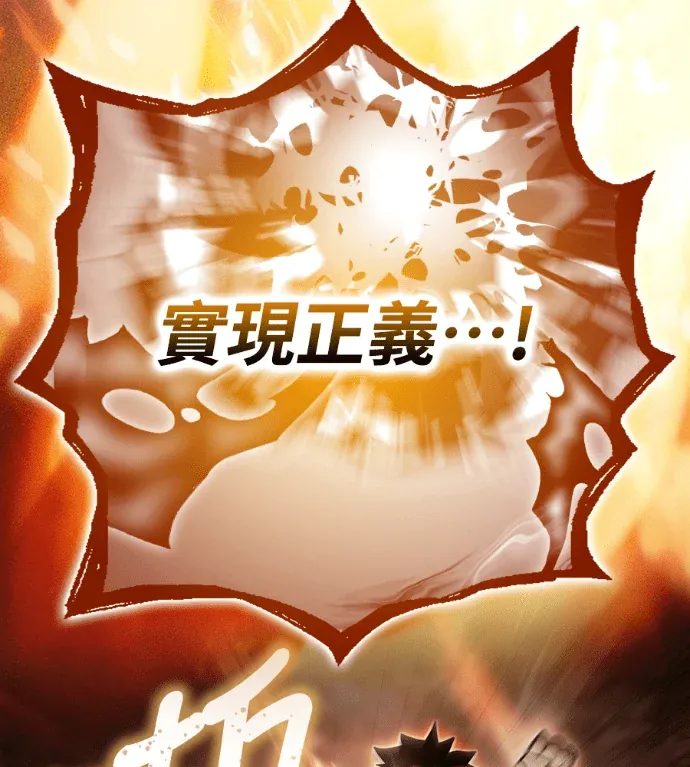 突破极限的天才魔法师第46話P2