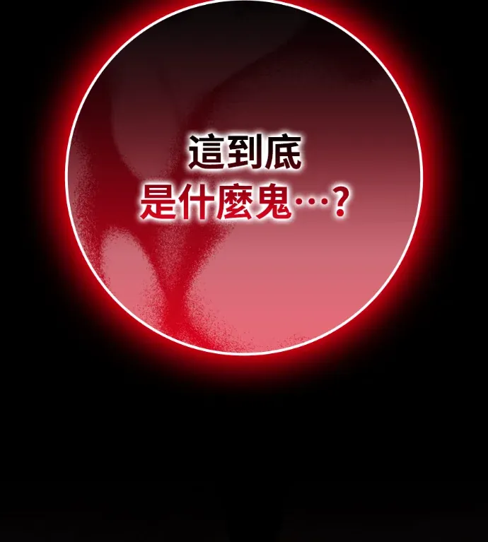 突破极限的天才魔法师第47話P2