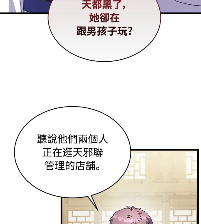 联主夫人:我手刃的恶徒夫君回来了外傳4P3