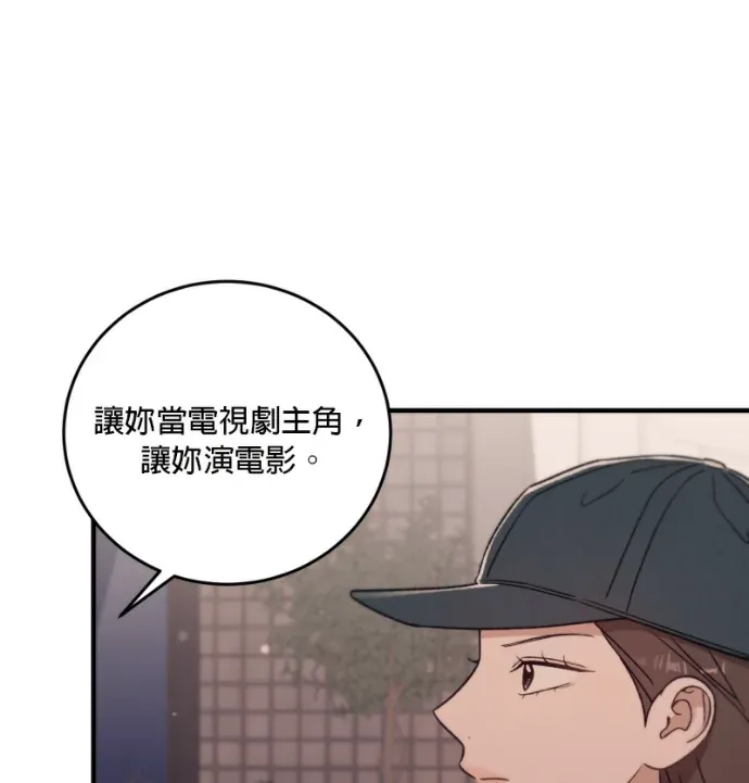 长期恋爱第43話 因為喜歡P1