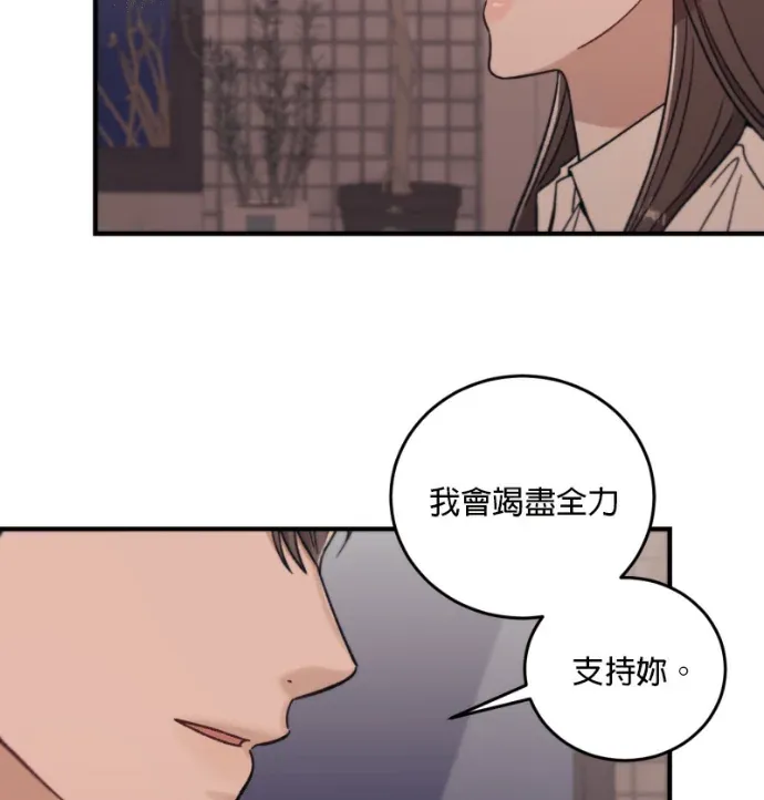 长期恋爱第43話 因為喜歡P2