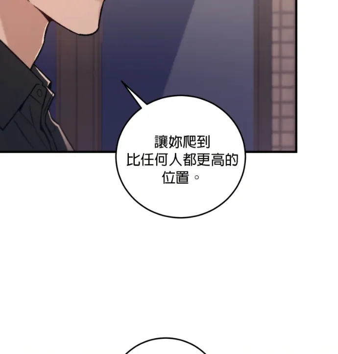 长期恋爱第43話 因為喜歡P3