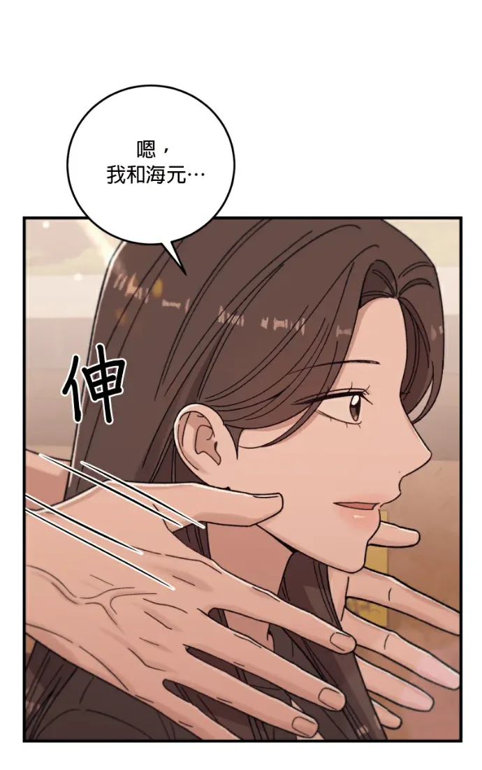 长期恋爱第44話 三年後P1