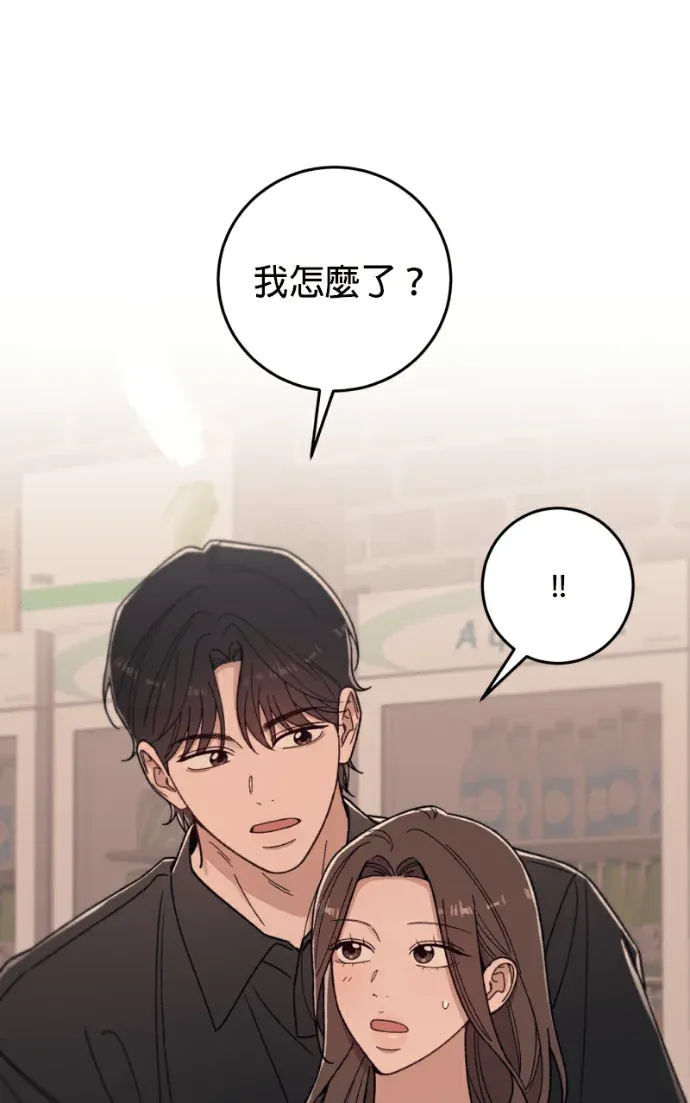 长期恋爱第44話 三年後P2