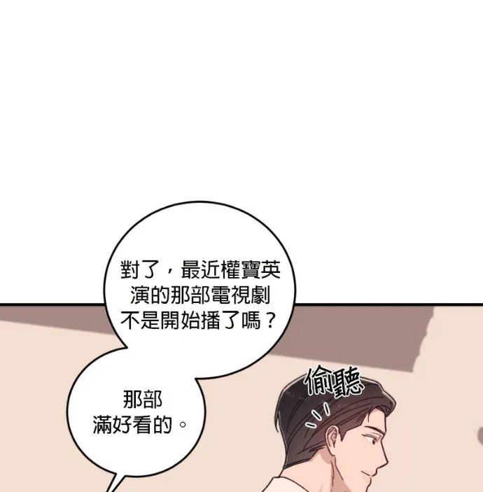 长期恋爱第45話 獻給一人P1