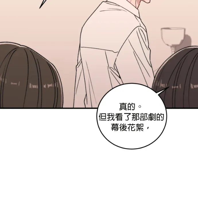 长期恋爱第45話 獻給一人P2