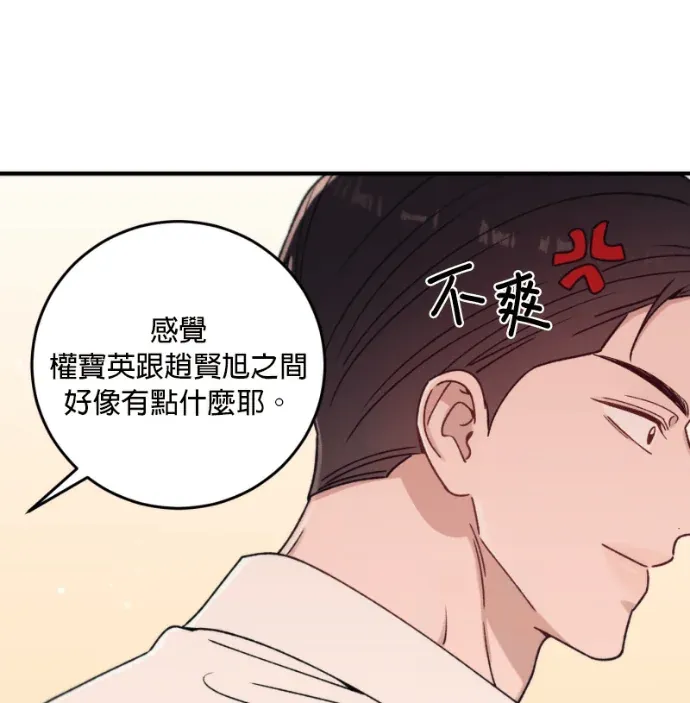 长期恋爱第45話 獻給一人P3