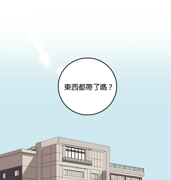 长期恋爱第46話 長期戀愛的結局P1