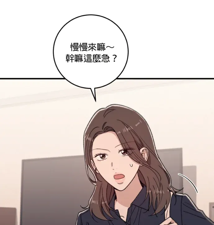 长期恋爱第46話 長期戀愛的結局P3