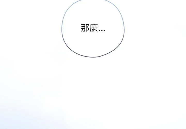 调教开关：第二季第28话P2