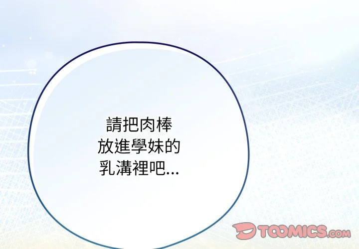 调教开关：第二季第28话P3