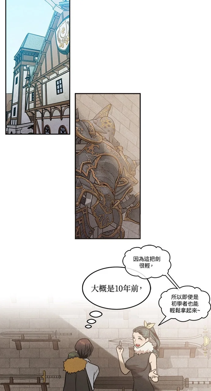 侯爵家的最强小儿子第31话P3