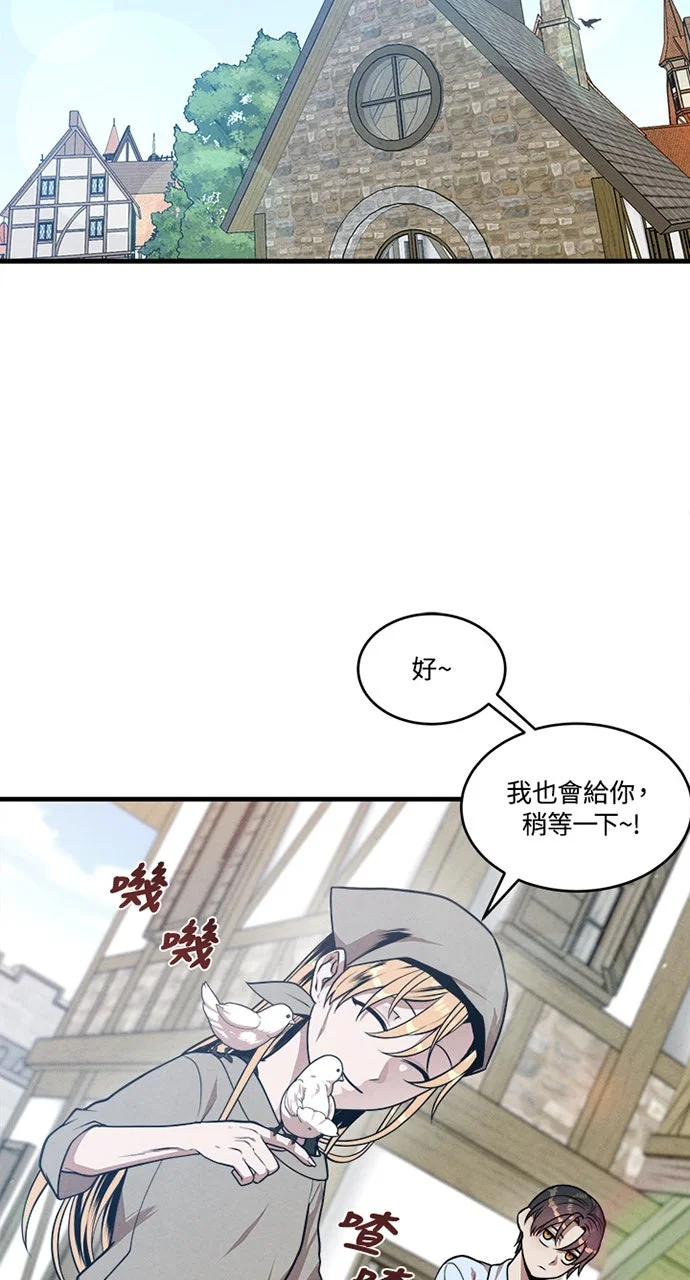 侯爵家的最强小儿子第32话P2