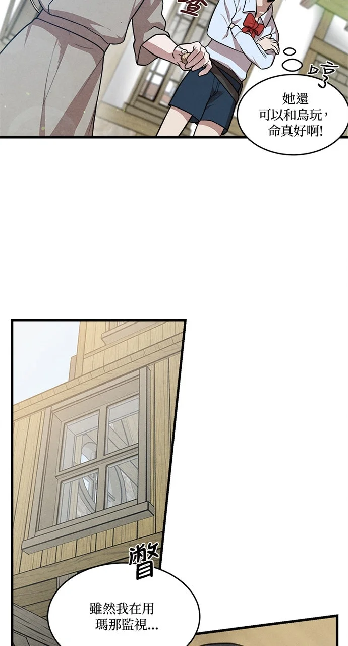 侯爵家的最强小儿子第32话P3