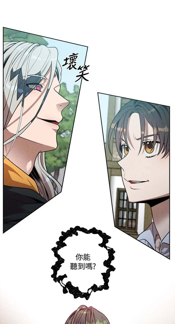 侯爵家的最强小儿子第33话P3