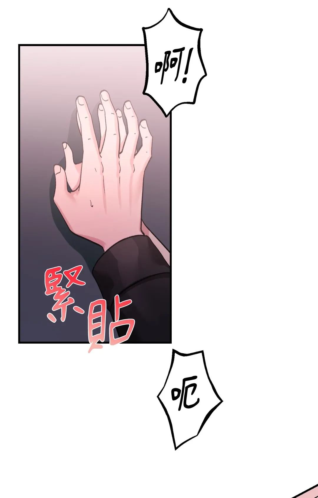 撩人的粉色XX第28話P1