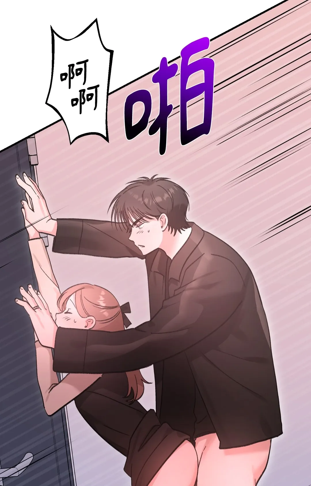 撩人的粉色XX第28話P2