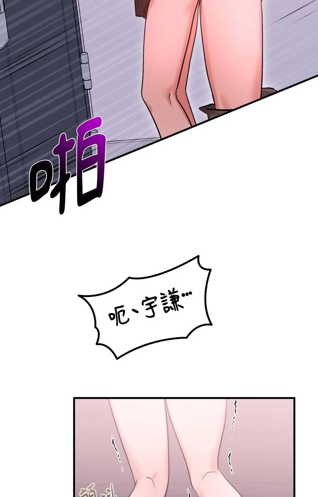 撩人的粉色XX第28話P3