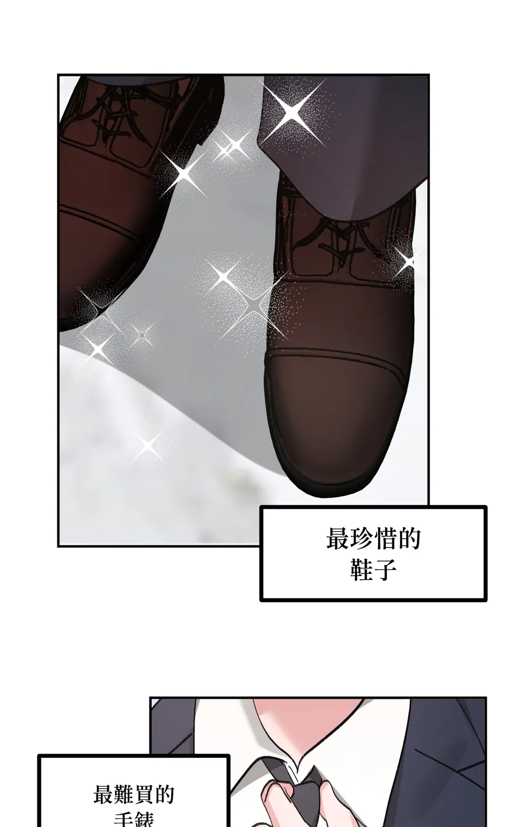 撩人的粉色XX第29話P1