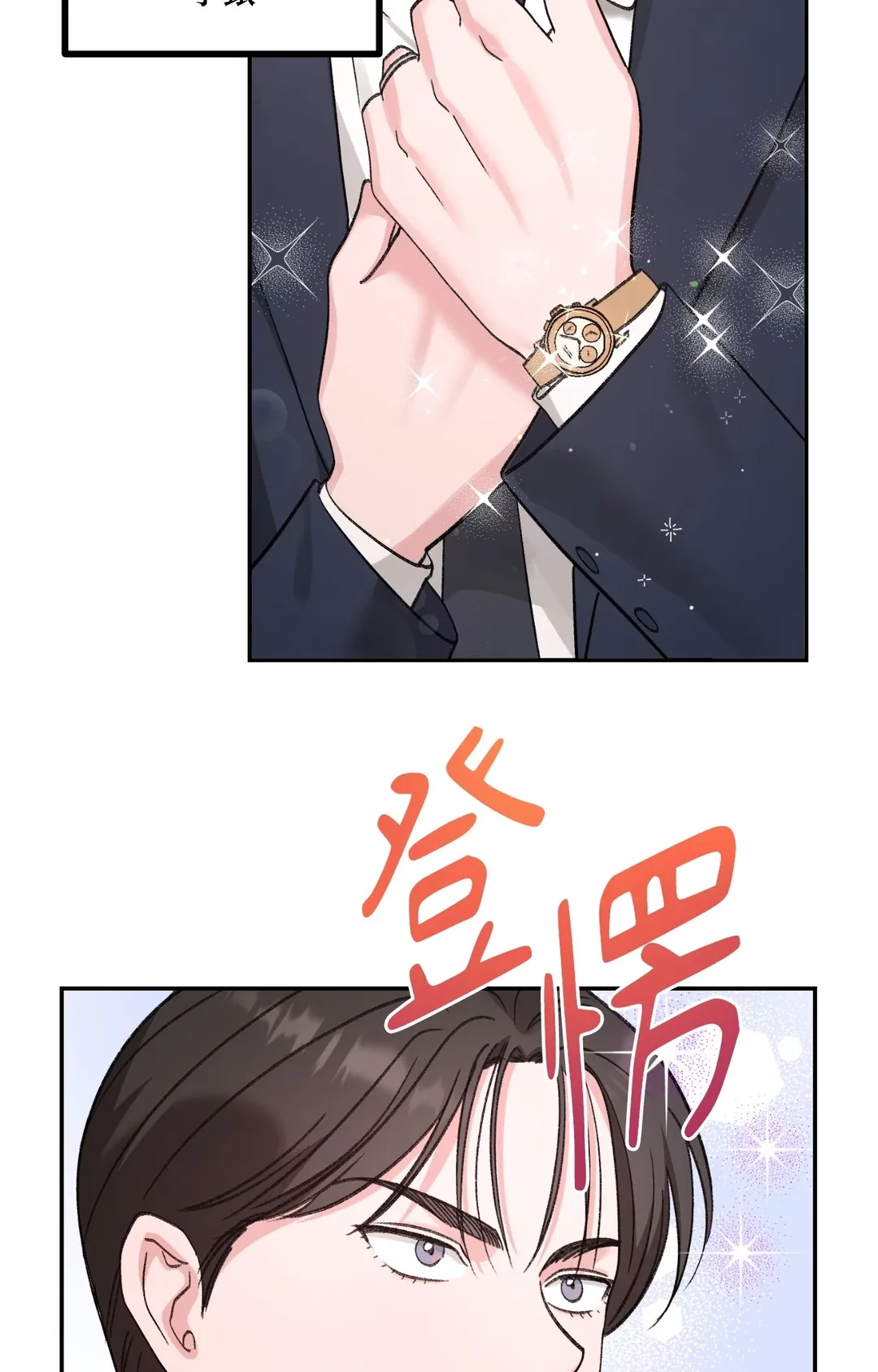 撩人的粉色XX第29話P2