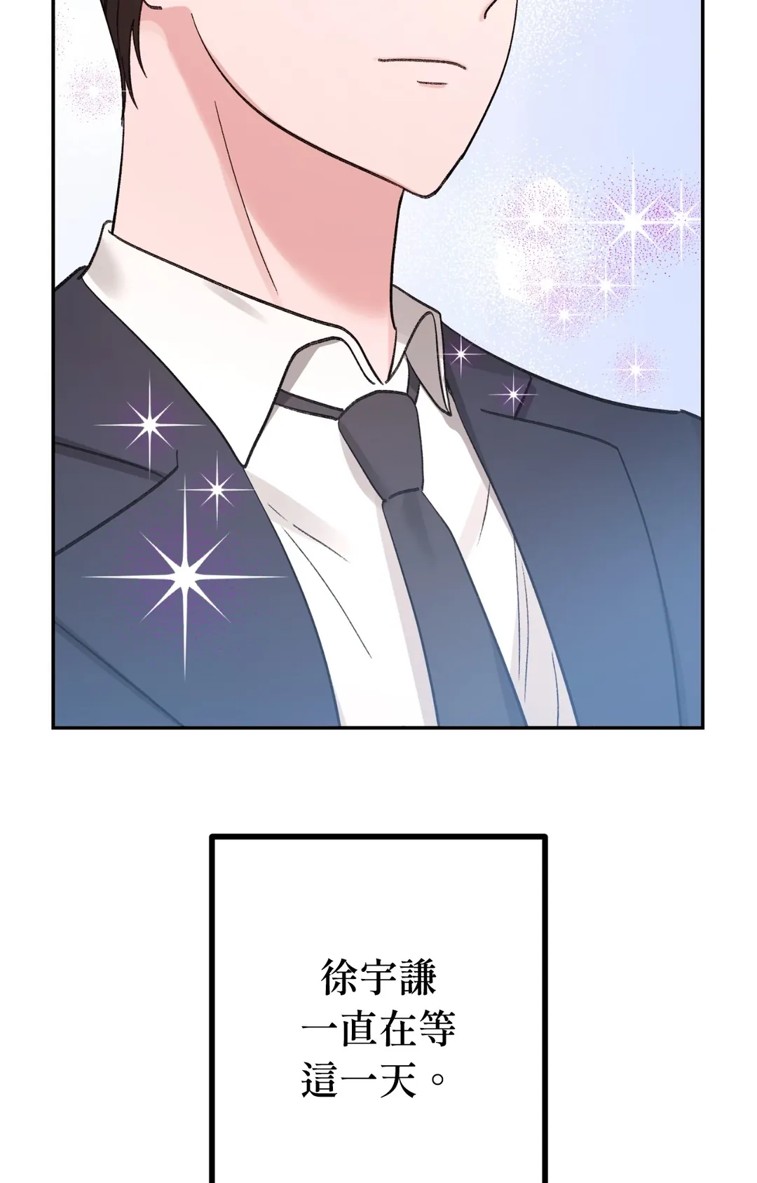 撩人的粉色XX第29話P3