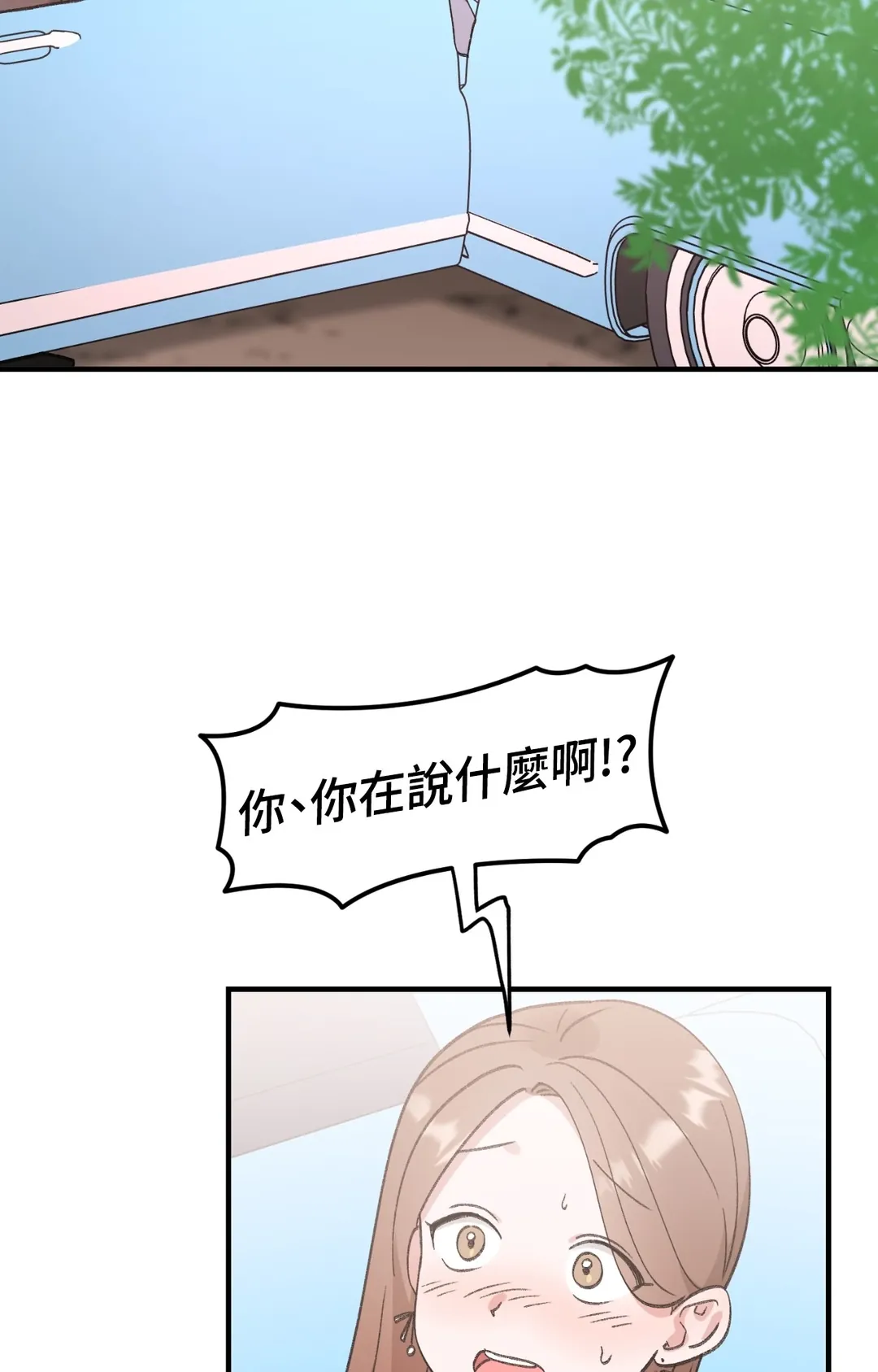 撩人的粉色XX第30話P2