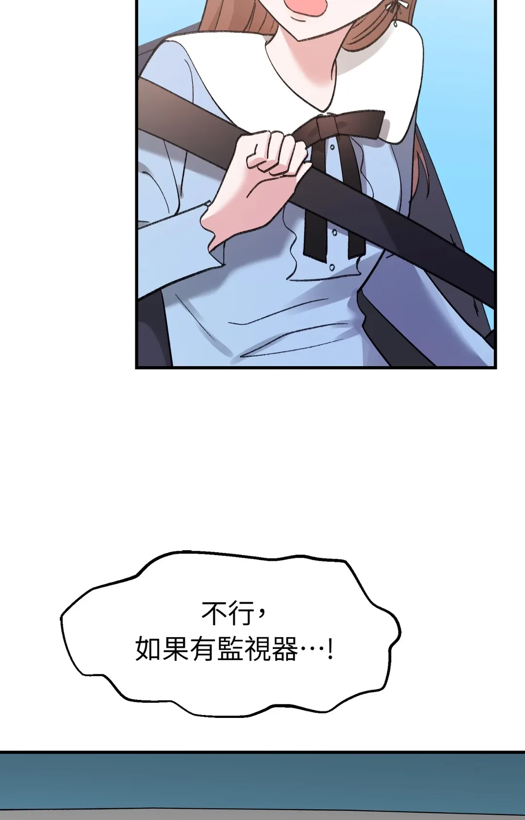 撩人的粉色XX第30話P3