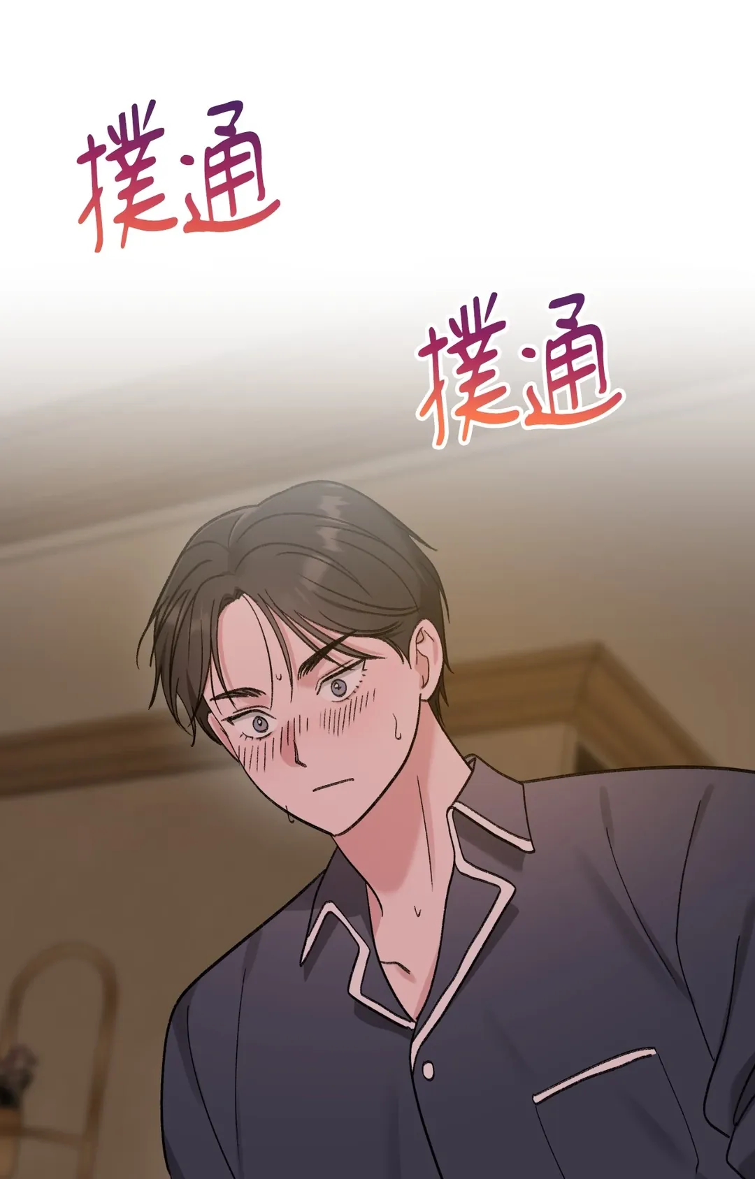 撩人的粉色XX外傳 第3話P1