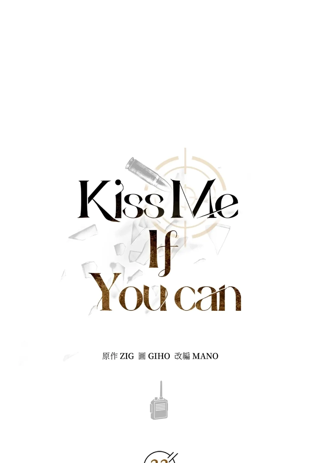 Kiss Me If You Can第33話P1