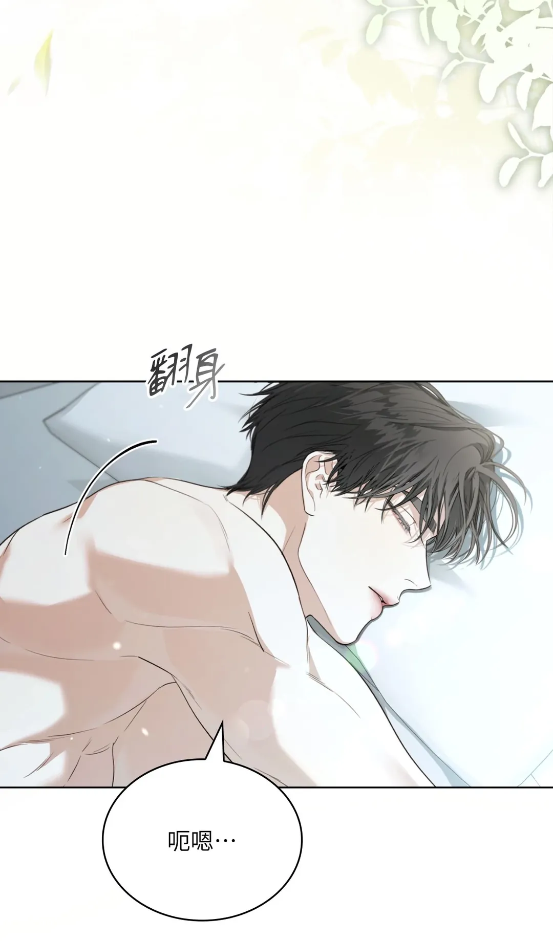 Kiss Me If You Can第34話P2