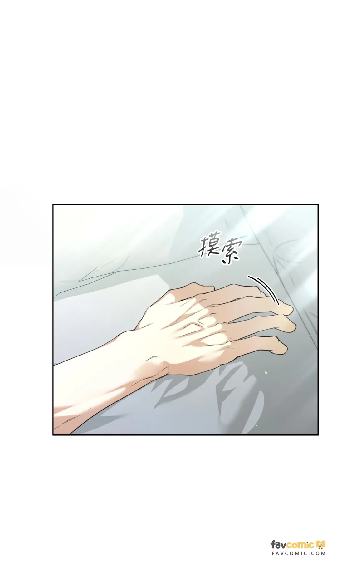 Kiss Me If You Can第34話P3